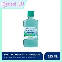 ราคา ลดล้างสตอค Exp 05/28 Mybacin มายบาซิน น้ำยาบ้วนปาก สูตรฟ้าทะลายโจร 250 มิลลิลิตร และ 95 มิลลิลิตร (18375888479)