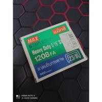 ราคา ลวดเย็บ แม็กซ์ 1208FA-H (20963448030)