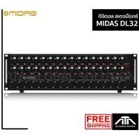 ราคา MIDAS DL32 ดิจิตอล สเตจบ๊อกซ์ 32 Input 16 Output 32 Mic MIDAS DL32 ดิจิตอล สเตจบ๊อกซ์ 32 Input 16 Output 32 Mic MIDAS DL (9434648861)