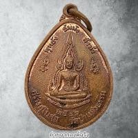 ราคา เหรียญ 4 อมตะเถระ หลวงพ่อทวด สมเด็จโต พระอาจารย์มั่น ครูบาศรีวิชัย วัดป่าแสงธรรม อ.หาดใหญ่ จ.สงขลา ปี 2546 (28206347050)