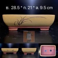 ราคา พร้อมส่ง กระถางดินเผาบอนไซนำเข้าจากจีนทรงสี่เหลี่ยม ราคารวมส่ง (10903704774)