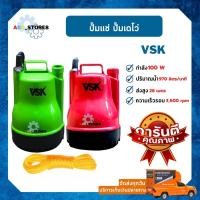 ราคา ปั๊มแช่ ปั๊มเดโว่ ปั๊มดูดน้ำ 1 นิ้ว ใบพัด PRO (4696326977)