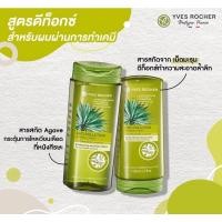 ราคา Yves Rocher BHC Anti Pollution Detox Micellar Shampoo &Condtioner แชมพูและครีมนวด อีฟ โรเช (4538094339)
