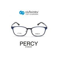 ราคา PERCY แว่นสายตาทรงเหลี่ยม 6610-C4 size 49 By ท็อปเจริญ (13532513796)