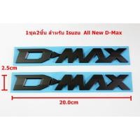 ราคา 2ชิ้นป้ายโลโก้ ้D-MAX พลาสติกสีดำสำหรับ ISUZU ALL NEW D-MAX 2020 ขนาด 20.0x2.5cm ติดตั้งด้วยเทปกาวสองหน้าด้านหลัง (6837734177)