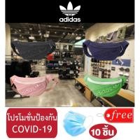 ราคา Adidas Originals กระเป๋า Funny Bum Bag (DV0224) กระเป๋าสะพายคาดอกหรือคาดเอวสไตล์สปอร์ต แถมฟรี M A S K (4870859401)