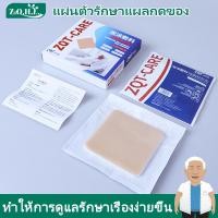 ราคา แผ่นปิดแผลกดทับ แผ่นปิด พลาสเตอร์ปิดแผล แผลกดทับ แผ่นปิดแผล แผลเรื้อรัง Adhesive Bandages Hons แผ่นซิลิโคน ปลอดเชื้อ สําหรับทําแผล รักษาแผล (25662474586)