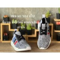 ราคา Adidas NMD R1 Primeknit Tri Color Grey (ไซส์ 40.5/25.5CM) (BB2888) (23943779726)