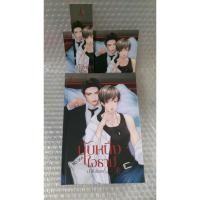 ราคา นับหนึ่งใจธาม - ปารีเซียง (ปกแข็ง นิยายทำมือ) (6161620125)