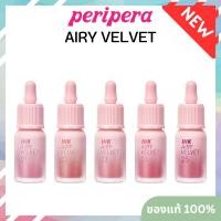 ราคา (ของแท้/ฉลากไทย) PERIPERA ลิปสติก รุ่น INK AIRY VELVET ขนาด 4g. (แอรี่ตัวใหม่ล่าสุด) (950970194)