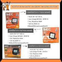 ราคา BEC สปอร์ตไลท์ LED 10W,20W แสงวอร์ม รุ่น VECTOR และ 30W แสงวอร์ม รุ่น SPEED โคมพลัดไลท์ สปอร์ตไลท์ (28114981965)