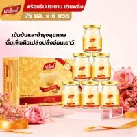 ราคา NINEST รังนกแท้ เครื่องดื่มรังนกแท้สำเร็จรูป สูตรน้ำตาลกรวด 75 ml X 6ขวด Bird's Nest รังนกแห้ง 2.8% (26341259687)