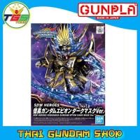 ราคา ⭐TGS⭐SDW Heroes Nobunaga Gundam Epyon Dark Mask Ver. (SD) (Gundam Model Kits) (13120369444)