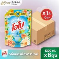 ราคา (ยกลังX6แพ็ค) โอโม พลัส น้ำยาซักผ้า ขนาด1300ml. (ยกลัง 1 ลัง) (43618777395)