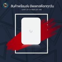 ราคา Ubiquiti UniFi U7 In-Wall : Wall-mounted WiFi‎ 7 AP, 2.5GbE (26884853264)