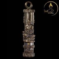 ราคา หลวงพ่อทวด-พ่อท่านคล้าย วาจาสิทธิ์ รุ่นกฐิน 55 มหามงคล ตะกรุดนะมหาเศรษฐี รุ่นแรก เนื้อสัตตะโลหะกลับดำ หลวงปู่ทวด จันดี (27769369190)