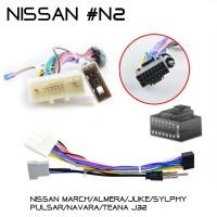 ราคา ปลั๊กตรงรุ่นจอแอนดรอย NISSAN N2 MARCH ALMERA JUKE SYLPHY PULSAR NAVARA TEANA J32ไม่ต้องต่อสาย มาพร้อมปลั๊กเสา FM 16pin (4888538590)