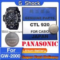 ราคา ถ่าน สำหรับนาฬิกา G shock GW-2000 แท้ล้าน% Panasonic CTL920 CTL920F คำเตือน! ในคลิปมีคำตอบว่าต้องใช้ถ่านรุ่นไหน (22072855664)