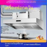 ราคา ชุดครัวเชิงพาณิชย์ ระบบบำบัดควันน้ำมันแบบรวม ชุดดูดควันเกรดร้านอาหารสำหรับระบายควันน้ำมัน ท่อไร้ควัน เครื่องกรองหมอกน้ำม (42256218718)