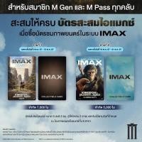 ราคา (ทักลด50%) บัตรสะสม Kingdom of the Planet of the Apes อาณาจักรแห่งพิภพวานร IMAX Collectible Card จาก Major Cineplex (26300316198)