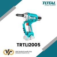 ราคา TOTAL เครื่องยิงรีเวทไร้สาย เครื่องย้ำรีเวทไร้สาย เครื่องยิงตะปู คีมยิงรีเวทใช้แบต TOTAL รุ่น TRTLI2005 (26931670361)