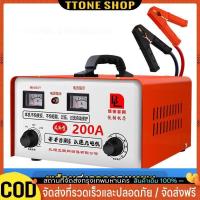 ราคา CODเครื่องชาร์จแบตเตอรี่ อัจฉริยะ รถยนต์ และ มอเตอร์ไซค์ ใช้ได้ทั้งแบตน้ำและแบตแห้งทั้ง 6V/12V/24V ขนาด 6-200Ah (40554670304)