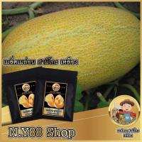 ราคา เมล็ดเมล่อน 20เมล็ด เมล่อนเนื้อเหลือง หวานมาก เมล็ดพันธุ์เมล่อน ฮามิโกะพันธุ์เนื้อเหลือง เมล็ดพันธุ์นำเข้าเมล็ดพันธุ์แท้ (9941435765)
