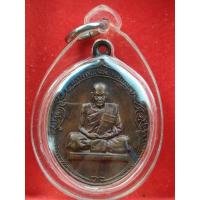 ราคา เหรียญหลวงพ่อสงฆ์หลังศาลาปี2520เลี่ยมพร้อมบูชาวัดเจ้าฟ้าศาลาลอยจ.ชุมพร (19394551292)