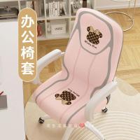 ราคา ผ้าคลุมเก้าอี้คอมพิวเตอร์ พนักพิงสำนักงาน การเรียนรู้แยกสากล ผ้าคลุมเก้าอี้หมุนสากล ที่หุ้มเบาะป้อง (24185018207)