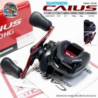 ราคา รอกหยดน้ำ Shimano CAIUS 2019 รอบ 7 มี 150HG หมุนขวา / 151HG หมุนซ้าย ตีเหยื่อปลอม ช่อน ชะโดเอาอยู่ (20333161237)