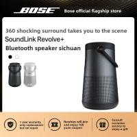 ราคา Bose SoundLink Revolve Plus II Speaker, a wireless Bluetooth water-resistant portable outdoor speaker (44701331260)