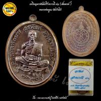 ราคา เหรียญอรหันต์สร้างบารมี ๙๑ (เต็มองค์) หลวงพ่อคูณ วัดบ้านไร่ (29234948162)