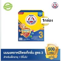 ราคา นมผงตราหมี โพรเท็กชั่นสูตร 3 รสน้ำผึ้ง 500 กรัม (1ถุง)แกะกล่อง อายุ16/2/26นมผงสำหรับเด็กอายุ 1 ปีขึ้ (26677356673)