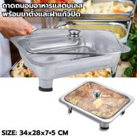 ราคา ถาดสแตนเลสเกรดอาหาร หนา แข็งแรงทนทาน ถาดใส่อาหาร ถาดฝาแก้ว ถาดใส่บุฟเฟ่ต์ ถาดร้านอาหาร (29636211940)