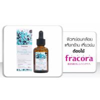 ราคา ขวดใหญ่ สุดคุ้ม! ฉลากญี่ปุ่น Fracora Liftest Proteoglycan 30 ml. (186470947)