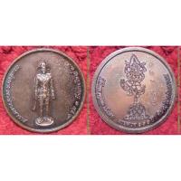 ราคา พระเครื่อง01991 เหรียญสมเด็จพระนเรศวรมหาราช รุ่น1บึงแก่งใหญ่ พิธีมหาพุทธาภิเษกนเรศวร111ปีพิษณุโลกพิทยาคม (5537281068)