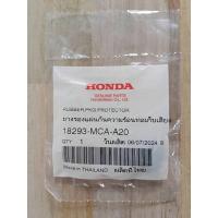 ราคา ยางรองแผ่นกันความร้อนฝาครอบท่อไอเสีย HONDA Wave110i/Wave125i/MSX125และรุ่นอื่นๆ (ราคา/1ชิ้น)แท้เบิกศูนย์ 18293-MCA-A20 (29191213841)