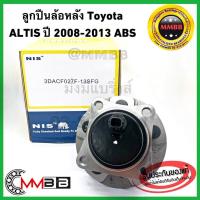 ราคา ลูกปืนล้อหลัง TOYOTA ALTIS ปี 2008-2013 มีABS ลูกปืนล้อ โตโยต้า อัลติส08 3DACF027F13S ยี่ห้อ NIS TAIWAN (6359380285)