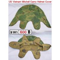 ราคา US Vietnam Mitchell Camo Helmet Cover ผ้าคลุมหมวกเหล็ก ทหารอเมริกา สงครามเวียดนาม (14322185278)