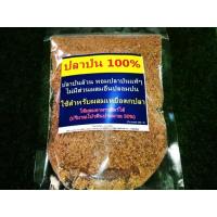 ราคา ปลาป่น 100% นำหนัก 300 กรัม ปลาป่นสำหรับ ผสม ไฮเกรด เหยื่อตกปลา ขนมปังตกปลา Fish meal ปลาป่น (3168755356)