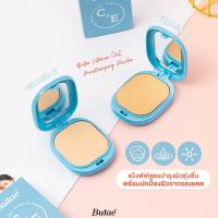 ราคา Butae C&E Moisturizing Powder (22147576486)