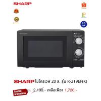 ราคา Sharp ไมโครเวฟ รุ่น R-219EF(K) ขนาด 20 ลิตร (44014442628)