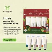 ราคา intree Mountain Bliss Hand Cream by Phutawan เซ็ตแฮนครีม ครีมทามือ จัดเซ็ต (28614986219)