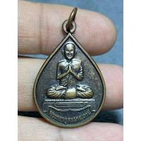 ราคา k826 เหรียญพระพากุละมหเถระ วัดป่าโรงถ่านพระบ้านๆราคาเบาๆ (26052463478)