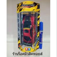 ราคา รถกระป๋อง ตราเพชร ฝาเหลือง รถคันสีแดงมีลาย (ของแท้) (2260741664)