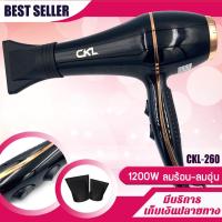 ราคา ไดร์เป่าผม รุ่น CKL 260 ปรับความร้อน&แรงลมได้ ไดร์จัดแต่งทรงผม ไดร์ ไดร เป่าผม ไดเป่าผม (23322289446)
