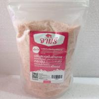 ราคา จามรี เกลือหิมาลัยหรือเกลือชมพู ชนิดป่น 500 กรัม (23363459994)
