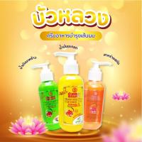 ราคา บัวหลวง ครีมอาหารบำรุงเส้นผม 120ml./220ml. (6231748255)