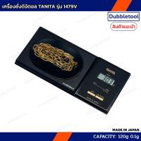 ราคา เครื่องชั่งดิจิตอล เครื่องชั่งทองTANITA รุ่น 1479V 120g/0.1g นิยมใช้ในร้านทอง (18060708536)