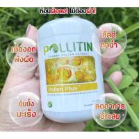 ราคา pollitin พอลเลน พลัส ของแท้100% (17198985768)